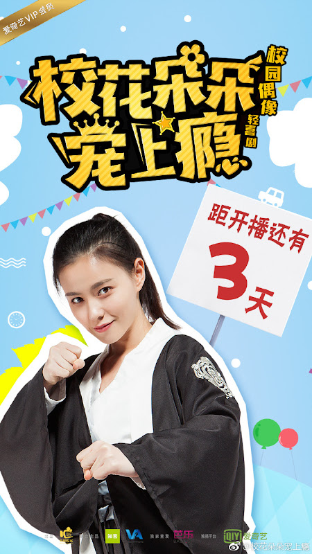 Xiao Hua Duo Duo Chong Shang Yin China Web Drama