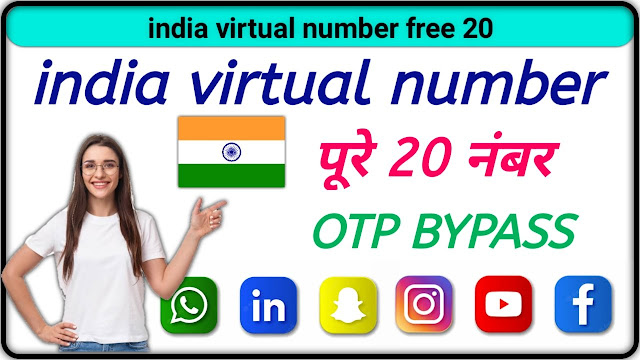india virtual 20 number free | OTP bypass sms | free temporary phone number
