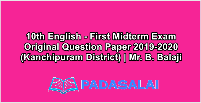 10th English - First Midterm Exam Original Question Paper 2019-2020 (Kanchipuram District) | Mr. B. Balaji