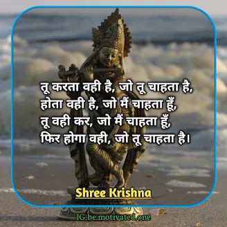 geeta quotes,bhagwad geeta quotes,shree krishna quotes