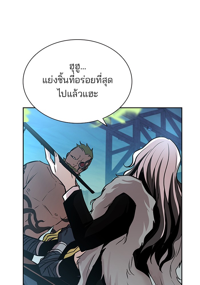 Villain to Kill ตอนที่ 39