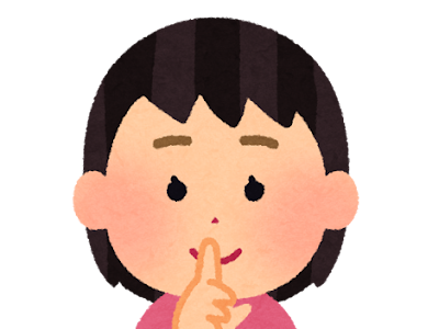 子ども 静か に イラスト 202823
