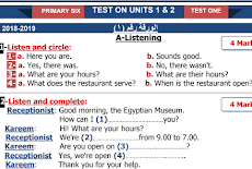 تحميل امتحان علي الوحدة الاولي والثانية انجليزي للصف السادس الابتدائي 2019 ترم اول 