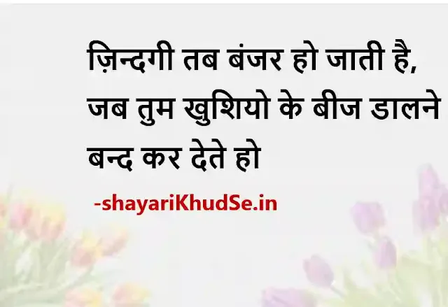 motivational status hindi download, मोटिवेशनल स्टेटस हिंदी download, motivational quotes in hindi for success hd