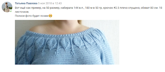 Джемпер "Листва" от bypalmiotto вязание крючком crochet