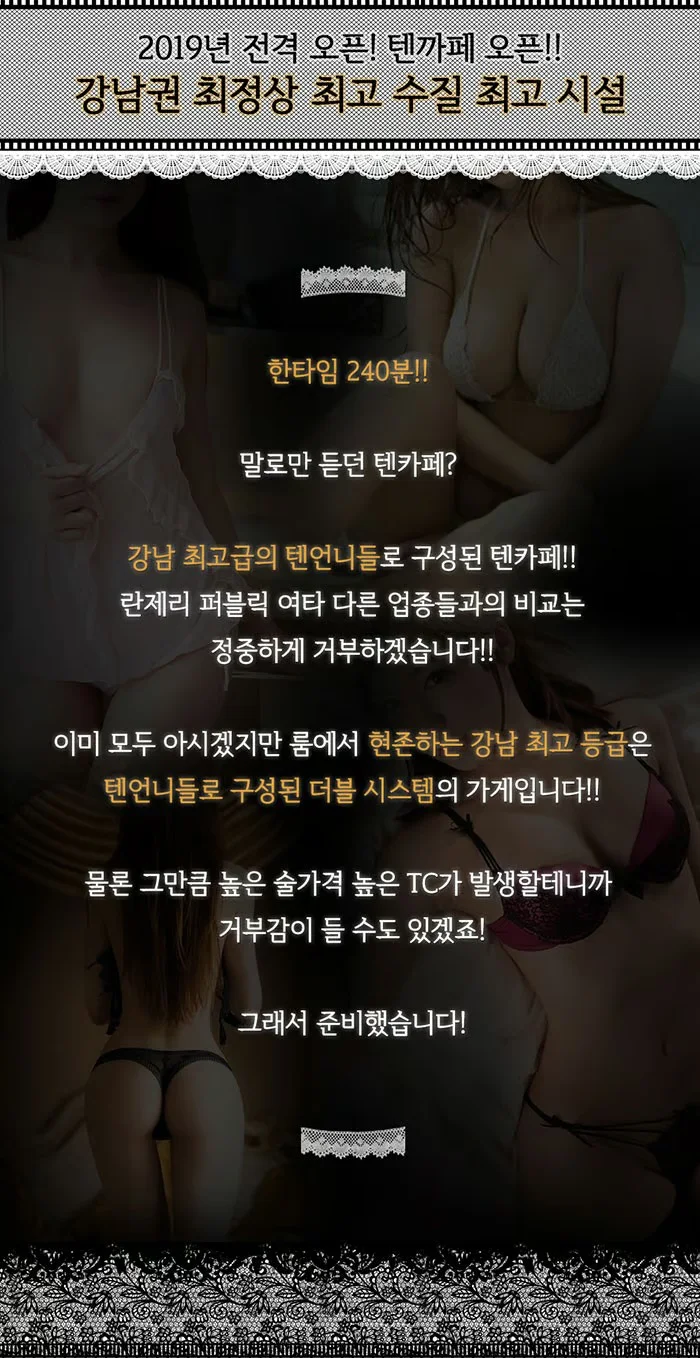 서울 오피 정통텐카페아이콘강대표