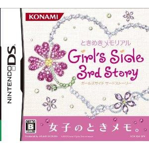 NDS 5032 Tokimeki Memorial Girls Side 3rd Story