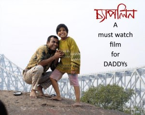 Chaplin 2011 Bengali Movie Watch Online