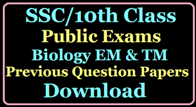 SSC/10th Class Public Examinations Biological Science New Pattern Blue Print Model Previous Question Papers Download /2020/03/SSC-10th-Class-Public-Exams-Biological-Science-New-Pattern-Blue-Print-Model-Previous-Question-papers-Download.html