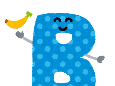 √70以上 b イラスト 131426-B イラスト フリー