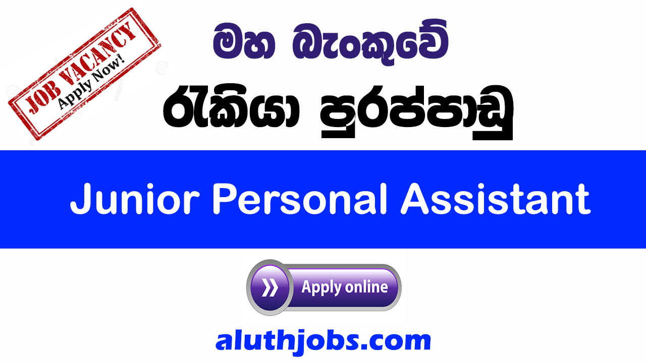 Central Bank of Sri Lanka Job vacancies 2022
