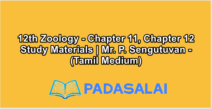12th Zoology - Chapter 11, Chapter 12 Study Materials | Mr. P. Sengutuvan - (Tamil Medium)
