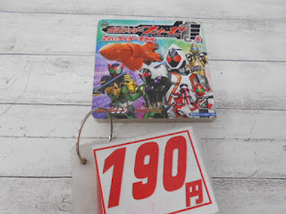 中古絵本　仮面ライダーフォーゼ　１９０円