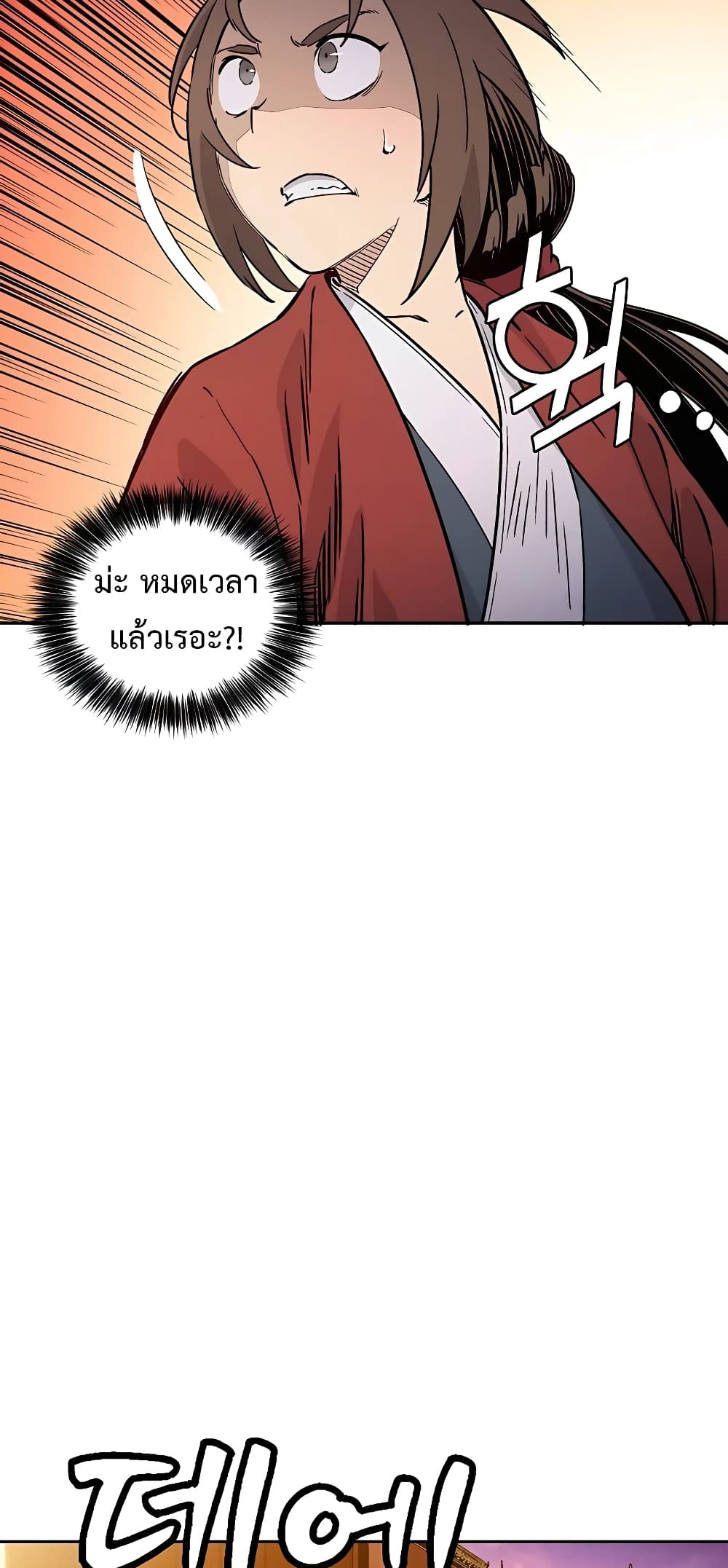 I Reincarnated as a Legendary Surgeon ตอนที่ 63