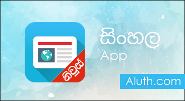 http://www.aluth.com/2017/05/introducing-sinhala-news-app.html