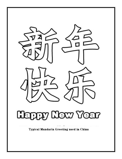 Unique Chinese New Year Sayings Greetings In Cantonese