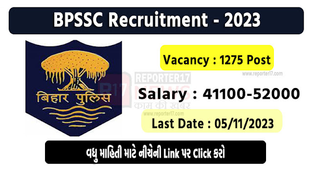 BPSSC Recruitment 2023