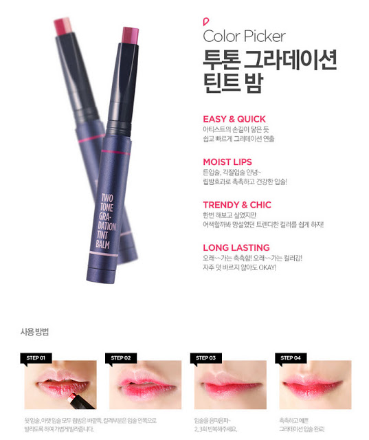 Skin79 Two Tone Gradation Tint Balm How To Use