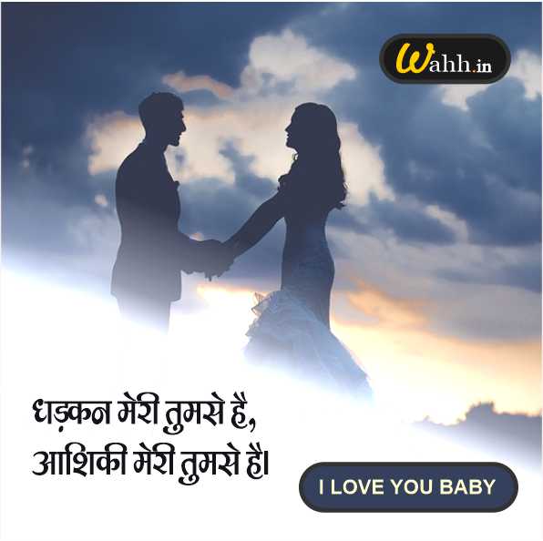 Wife Love Quotes in Hindi