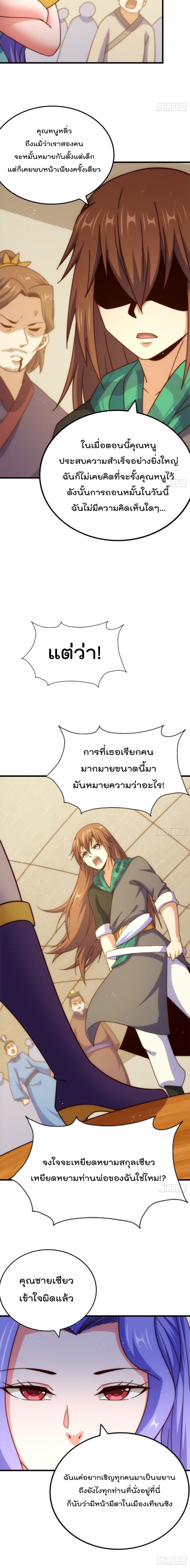 Who is your Daddy? ยอดยุทธ พ่อทุกสถาบัน ตอนที่ 172