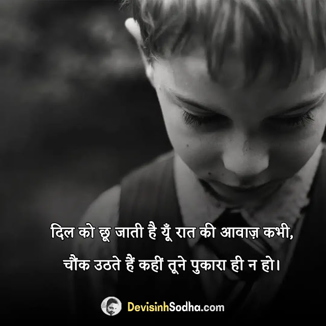 yaadon ki shayari in hindi, बीते दिनों की याद शायरी, तुम्हारी बहुत याद आती है शायरी, गम की यादों की शायरी, किसी के चले जाने पर शायरी, सनम की याद शायरी, याद शायरी इन हिंदी फॉर गर्लफ्रैंड, खूबसूरत यादें शायरी, दोस्त याद शायरी, mohabbat yaad shayari