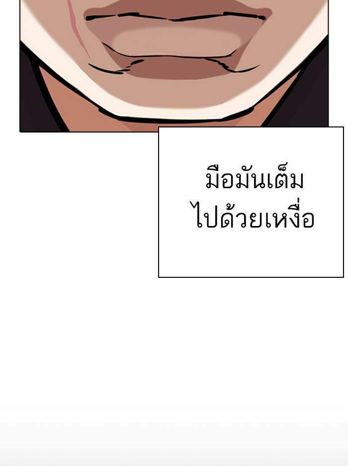 Lookism ตอนที่ 342