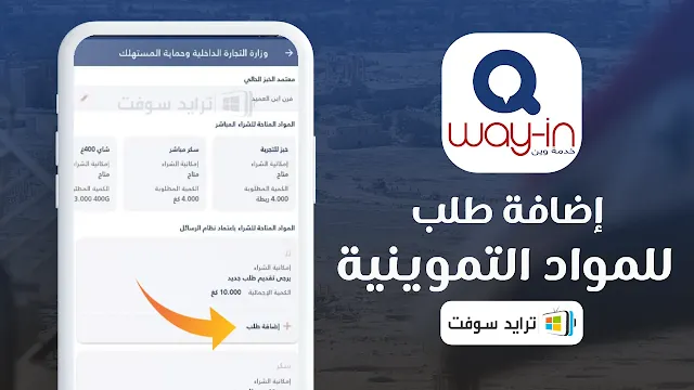 تنزيل برنامج وين أحدث اصدار