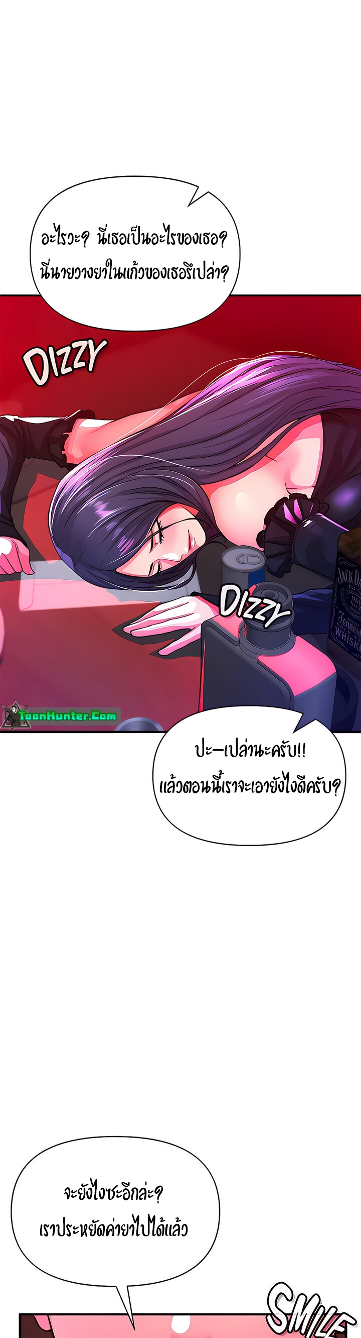 The Real Deal ตอนที่ 18