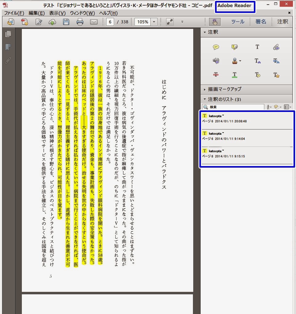 Blog The Minor Pdfのハイライト注釈部分のテキスト内容を取得する