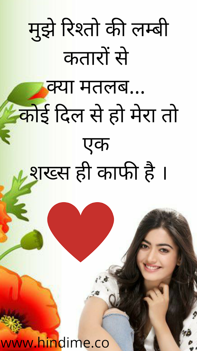 Dil Photo Shayari Hindi Me