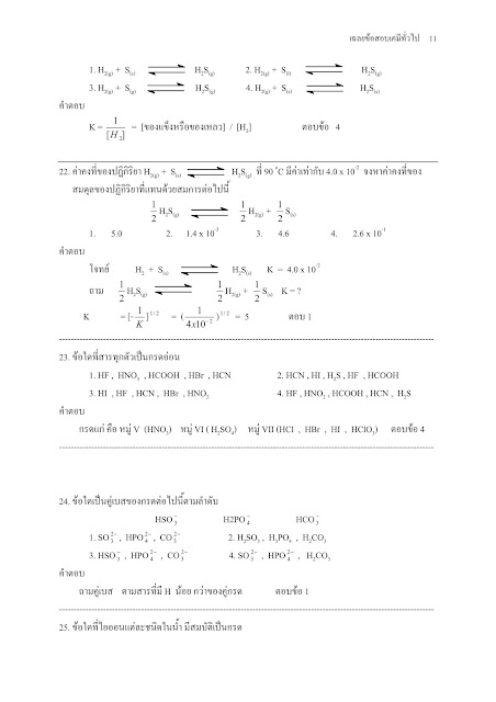 à¹€à¸£à¸µà¸¢à¸™à¹€à¸„à¸¡à¸µà¸—à¸µà¹ˆà¸šà¹‰à¸²à¸™