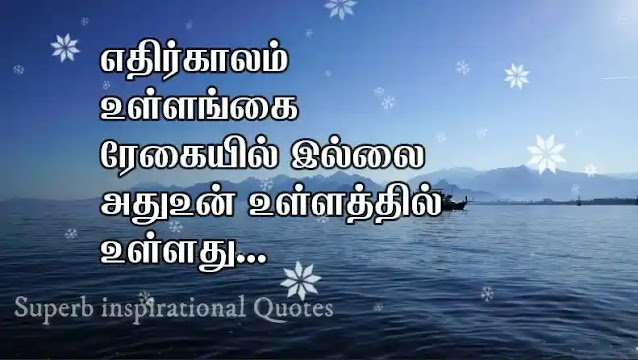 Tami Thathuvam44