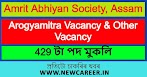 Amrit Pradhan / Atal Amrit Abhiyan Society (AAAS), Assam Recruitment 2020 ... - Amrit has 12 jobs listed on their profile.