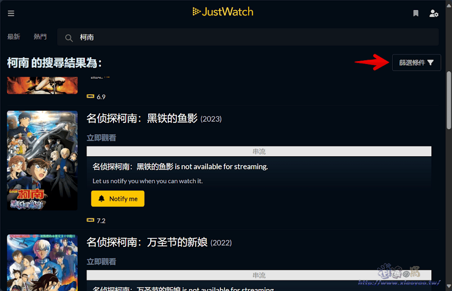 JustWatch 找片神器，搜尋電影/戲劇名稱尋找正版影視平台