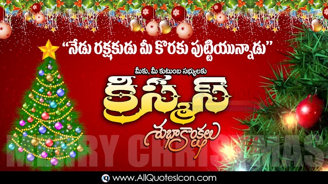 2021 Happy Merry Christmas Greetings in Telugu HD Wallpapers Best Telugu Christmas Wishes Telugu Quotes Pictures Free