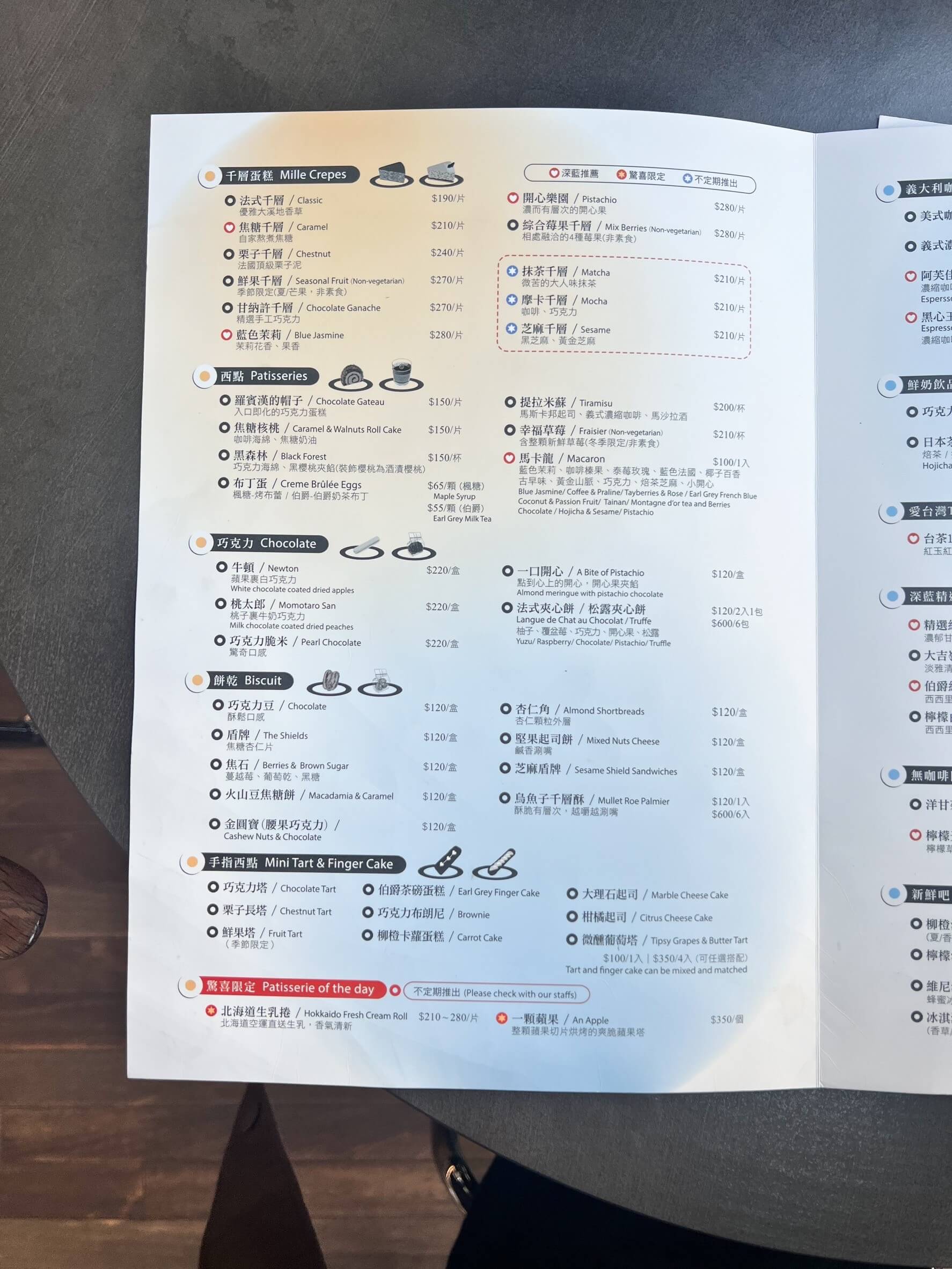 台南安平咖啡廳【深藍旗艦店】網路人氣千層蛋糕