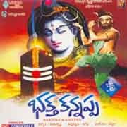 Bhakta Kannappa(1976) Telugu Old Hits