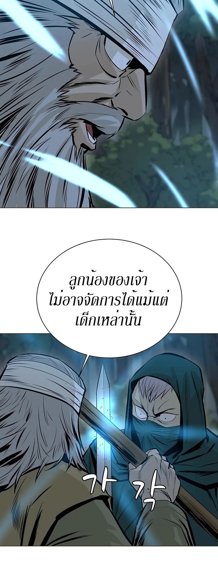 Weak Teacher ตอนที่ 37