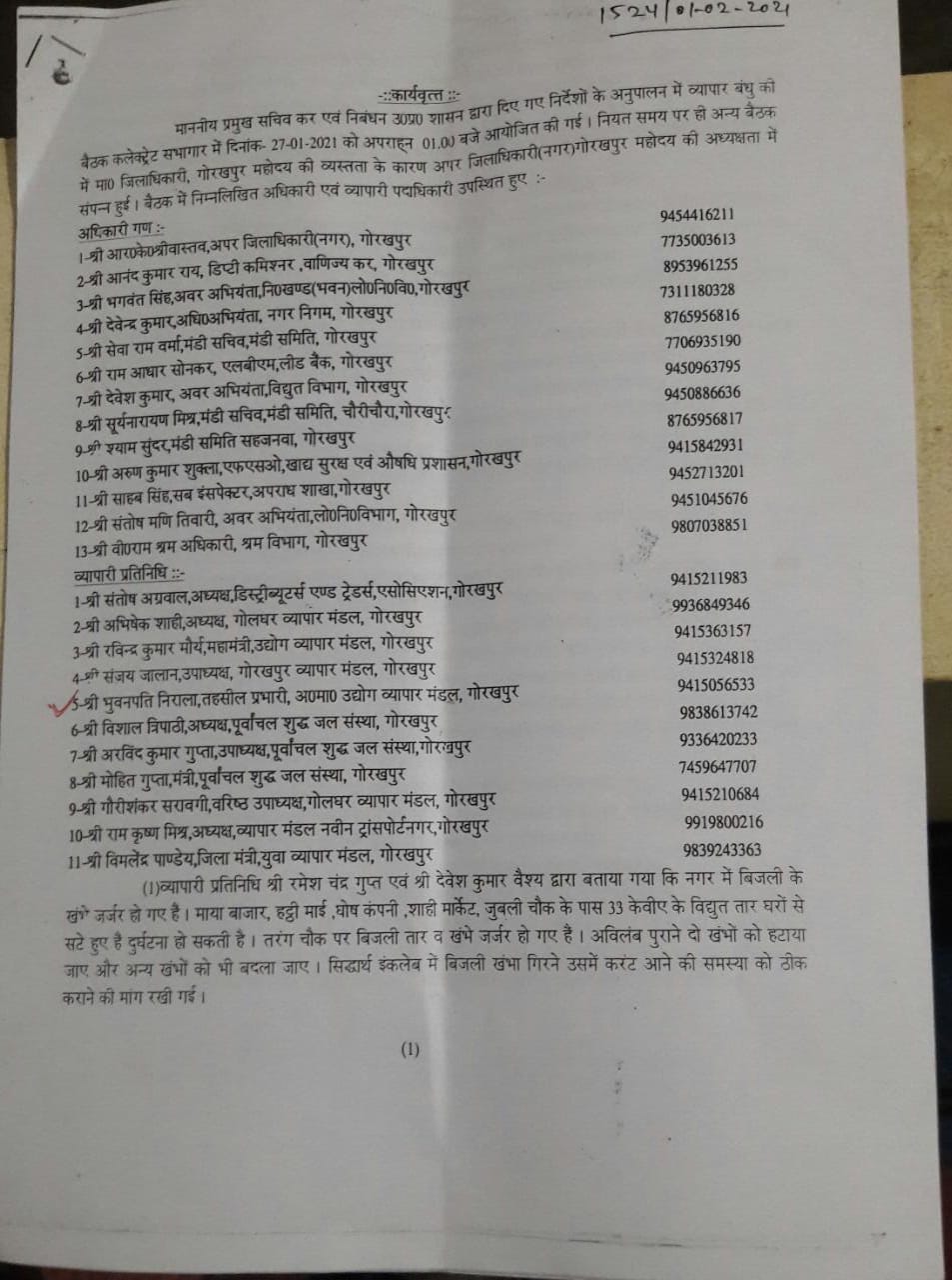 चित्र