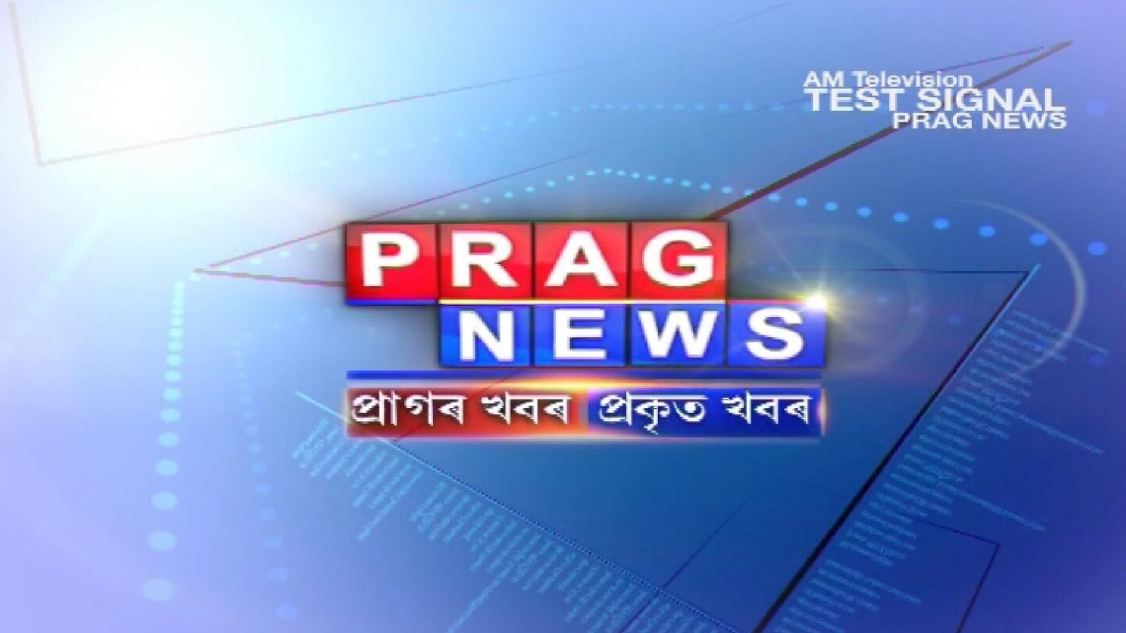 Frekuensi siaran Prag News di satelit AsiaSat 9 Terbaru