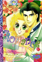 ขายการ์ตูนออนไลน์ Romance เล่ม 40