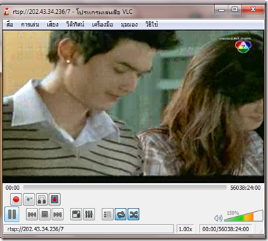 รายการทีวีออนไลน์