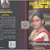 Thiyunu Asipathaka Sewana Yata (තියුණු අසිපතක සෙවණ යට) by Thamilini Jeyakumaran