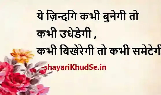 today image good morning thoughts in hindi, today thought in hindi images, thought in hindi images