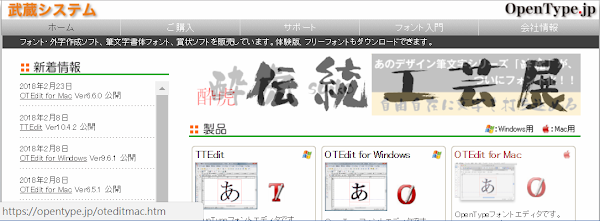 免費下載日文字型「書法體」