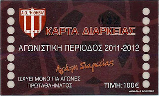 KAΡΤΑ ΔΙΑΡΚΕΙΑΣ ΑΟ ΘΗΒΑ 2011-2012