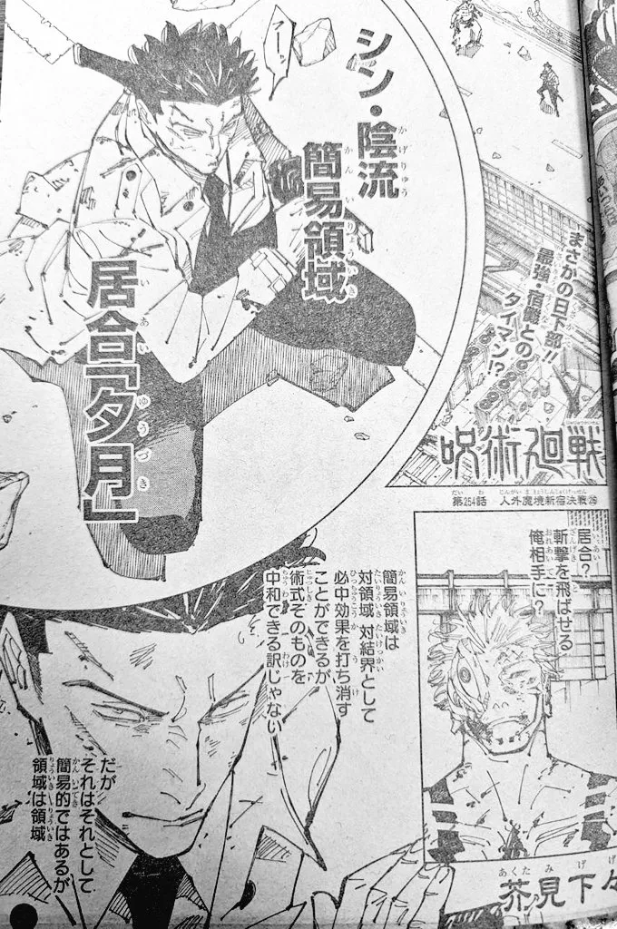 Raw and Spoilers for chapter 255 of JJK: Miguel against Sukuna, a fight that promises to be interesting