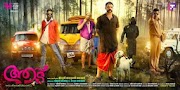 ആട് ഒരു ഭീകര ജീവി ആണ്  first look