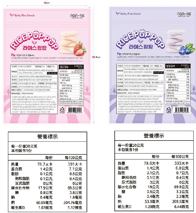 寶寶米餅團購 dcard推薦 哪裡買ptt 韓國AGA-AE益生菌寶寶米餅/優格球 育兒好物