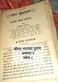 सनातन धर्म के अनुसार मनु संसार के प्रथम पुरुष थे। मनु का जन्म आज से लगभग 19700 साल पूर्व हुआ था प्रथम मनु का नाम स्वयंभुव मनु था, जिनके संग प्रथम स्त्री थी शतरूपा। ये 'स्वयं भू' (अर्थात स्वयं उत्पन्न ; बिना माता-पिता के उत्पन्न) होने के कारण ही स्वयंभू कहलाये। इन्हीं प्रथम पुरुष और प्रथम स्त्री की सन्तानों से संसार के समस्त जनों की उत्पत्ति हुई। मनु की सन्तान होने के कारण वे मानव या मनुष्य कहलाए। स्वायंभुव मनु को आदि भी कहा जाता है। आदि का अर्थ होता है प्रारंभ।    महाप्रलय के समय वैवस्वत मनु एवं सात ऋषियों की रक्षा करती मत्स्य   सभी भाषाओं के मनुष्य-वाची शब्द मैन, मनुज, मानव, आदम, आदमी आदि सभी मनु शब्द से प्रभावित है। यह समस्त मानव जाति के प्रथम संदेशवाहक हैं। इन्हें प्रथम मानने के कई कारण हैं। सभी मनु की संतानें हैं इसीलिए मनुष्य को मानव (=मनु से उत्पन्न) भी कहा जाता है। ब्रह्मा के एक दिन को कल्प कहते हैं। एक कल्प में 14 मनु हो जाते हैं। एक मनु के काल को मन्वन्तर कहते हैं। वर्तमान में वैवस्वत मनु (7वें मनु) हैं।   मनुओं की संख्या   हिंदू धर्म में स्वायंभुव मनु के ही कुल में आगे चलकर स्वायंभुव सहित कुल मिलाकर क्रमश: १४ मनु हुए। महाभारत में ८ मनुओं का उल्लेख मिलता है व श्वेतवराह कल्प में १४ मनुओं का उल्लेख है। जैन ग्रन्थों में १४ कुलकरों का वर्णन मिलता है।[1]   नाम   चौदह मनुओं के नाम इस प्रकार से हैं:   • स्वयंभुव मनु   • स्वरोचिष मनु   • उत्तम मनु   • तामस मनु या तापस मनु   • रैवत मनु   • चाक्षुषी मनु   • वैवस्वत मनु या श्राद्धदेव मनु (वर्तमान मनु)   • सावर्णि मनु   • दक्ष सावर्णि मनु   • ब्रह्म सावर्णि मनु   • धर्म सावर्णि मनु   • रुद्र सावर्णि मनु   • देव सावर्णि मनु या रौच्य मनु   • इन्द्र सावर्णि मनु या भौत मनु   वर्तमान काल तक वराह कल्प के स्वायम्भु मनु, स्वरोचिष मनु, उत्तम मनु, तमास मनु, रेवत-मनु चाक्षुष मनु तथा वैवस्वत मनु के मन्वन्तर बीत चुके हैं और अब वैवस्वत तथा सावर्णि मनु की अन्तर्दशा चल रही है। सावर्णि मनु का आविर्भाव विक्रमी सम्वत प्रारम्भ होने से ५६३० वर्ष पूर्व हुआ था।   सन्तानें   स्वायंभुव मनु एवं शतरूपा के कुल पाँच सन्तानें हुईं थीं जिनमें से दो पुत्र प्रियव्रत एवं उत्तानपाद तथा तीन कन्याएँ आकूति, देवहूति और प्रसूति थे।   कन्याएं   आकूति का विवाह रुचि प्रजापति के साथ और प्रसूति का विवाह दक्ष प्रजापति के साथ हुआ। देवहूति का विवाह प्रजापति कर्दम के साथ हुआ। कपिल ऋषि देवहूति की संतान थे। हिंदू पुराणों अनुसार इन्हीं तीन कन्याओं से संसार के मानवों में वृद्धि हुई।   पुत्र   मनु के दो पुत्रों प्रियव्रत और उत्तानपाद में से बड़े पुत्र उत्तानपाद की सुनीति और सुरुचि नामक दो पत्नी थीं। उत्तानपाद के सुनीति से ध्रुव तथा सुरुचि से उत्तम नामक पुत्र उत्पन्न हुए। ध्रुव ने भगवान विष्णु की घोर तपस्या कर ब्रह्माण्ड में ऊंचा स्थान पाया।   स्वायंभुव मनु के दूसरे पुत्र प्रियव्रत ने विश्वकर्मा की पुत्री बहिर्ष्मती से विवाह किया था जिससे उनको दस पुत्र हुए थे।   कामायनी के मनु   मनु कवि जयशंकर प्रसाद की कामायनी के भी मुख्य पात्र हैं। महाभारत में उल्लेखित वैवस्वत मनु का संबंध कामायनी के नायक से जोड़ा जा सकता है। कामायनी में मनु का चित्रण देवताओं से इतर मानवीय सृष्टि के व्यवस्थापक के रूप में विशेषतः किया गया है। देव सृष्टि के संहार के बाद वे चिंता मग्न बैठे हुए हैं। श्रद्धा की प्रेरणा से वे जीवन में फिर से रुचि लेने लगते हैं पर कुछ काल के बाद श्रद्धा से असंतुष्ट होकर उसे छोड़कर वे चले जाते हैं। अपने भ्रमण में वे सारस्वत प्रदेश जा पहुँचते हैं, जहाँ की अधिष्ठात्री इड़ा थी। इड़ा के साथ वे एक नई वैज्ञानिक सभ्यता का नियोजन करते हैं। पर उनके मन की मूल अधिकर की लिपसा अभी गई नहीं है। वे इड़ा पर अपना अधिकार चाहते हैं। फलस्वरूप प्रजा विद्रोह करती है, जिसमें मनु घायल होकर मूर्छित हो जाते हैं। श्रद्धा अपने पुत्र मानव के लिए हुए मनु की खोज में सारस्वत प्रदेश तक आ जाती है, जहाँ दोने का मिलन होता है। मनु अपनी पिछली भूलों के लिए पश्चात्ताप करते हैं। श्रद्धा मानव को इड़ा के संरक्षण में छोड़कर मनु को लेकर हिमालय की उपत्यका में चली जाती है, जहाँ श्रद्धा की सहायता से मनु आनंद की स्थिति को प्राप्त होते हैं।   मनुस्मृति   मुख्य लेख: मनुस्मृति   महाभारत में ८ मनुओं का उल्लेख है। शतपथ ब्राह्मण में मनु को श्रद्धादेव कहकर संबोधित किया गया है। श्रीमद्भागवत में इन्हीं वैवस्वत मनु और श्रद्धा से मानवीय सृष्टि का प्रारंभ माना गया है। श्वेत वराह कल्प में १४ मनुओं का उल्लेख है। महाराज मनु ने बहुत दिनों तक इस सप्तद्वीपवती पृथ्वी पर राज्य किया। उनके राज्य में प्रजा बहुत सुखी थी। इन्हीं ने मनुस्मृति नामक ग्रन्थ की रचना की थी जो आज मूल रूप में उपलब्ध नहीं है। उसके अर्थ का अनर्थ ही होता रहा है। उस काल में वर्ण का अर्थ वरण होता था(वरण करना का अर्थ है धारण करना स्वीकार करना। अर्थात जिस व्यक्ति ने जो कार्य करना स्वीकार या धारण किया वह उसका वर्ण कहलाया) और आज जाति।   प्रजा का पालन करते हुए जब महाराज मनु को मोक्ष की अभिलाषा हुई तो वे संपूर्ण राजपाट अपने बड़े पुत्र उत्तानपाद को सौंपकर एकान्त में अपनी पत्नी शतरूपा के साथ नैमिषारण्य तीर्थ चले गए लेकिन उत्तानपाद की अपेक्षा उनके दूसरे पुत्र राजा प्रियव्रत की प्रसिद्धि ही अधिक रही। स्वायम्भु मनु के काल के ऋषि मरीचि, अत्रि, अंगिरस, पुलह, कृतु, पुलस्त्य और वशिष्ठ हुए। राजा मनु सहित उक्त ऋषियों ने ही मानव को सभ्य, सुविधा संपन्न, श्रमसाध्य और सुसंस्कृत बनाने का कार्य किया।    नवीन सुख सागर (श्रीमद भागवद पुराण)   -आठवां स्कन्ध प्रारम्भ   * मङ्गला चरण *   छन्द-जय-जय यदुनायक जनः सुखदायक, कंप विनाशन अगहारी। जयजयनंदनन्दन जग दुःख निकन्दन मेटन भय प्रभु तरतनुधारी || दीनदयाला अमृत कृपाला जगपाला भक्तन हितकारी|  कर शक्ति प्रदाना हे भगवाना पाहि पाहि प्रभु पाहि मुरारी ॥   दोहा- अष्टम में अध्याय हैं, प्रभो बीस अरू चार। करहु कृपा जो सहज ही, जाहुं कथा के पार ||   * प्रथम अध्याय * ( मन्वन्तर वर्णन )   दोहा- यहि प्रथमो अध्याय में वर्णन हैं मनु चारि।  स्वायंभुव स्वारोचिष उत्तम तामस धारि ||   परीक्षित ने कहा- हे गुरो ! जिस-जिस मन्वतंर में हरि- भगवान के जन्म और कर्मों का वर्णन कवि लोग करते हैं। उनका वर्णन हमारे सामने कीजिये, इसके सुनने की हमारी बड़ी लालसा है।   शुकदेवजी बोले- इस कल्प में स्वायम्भुव से लेकर छः मनु व्यतीत हो गये हैं। इनमें से पहिले मनु का वर्णन तो मैंने तुमको सुना दिया। उसी स्वायम्भुव मनु की आकूती और देवहूति पुत्रियों में धर्म और ज्ञान के उपदेश के लिये भगवान ने उनके घर में यज्ञ तथा कपिल नाम पुत्र रूप धारण किया था।   भगवान कपिलदेवजी का चरित्र हम पहिले वर्णन कर चुके हैं, अब यज्ञ भगवान का चरित्र आपसे वर्णन करेंगे।   शतरूपा के पति स्वायंभुव मनु साँसारिक काम भोगों से विरक्त हो तप करने के लिये स्त्री सहित वन को चले गये।   वहाँ उन्हों ने सुनन्दा नदी के किनारे पर एक पाँव से पृथ्वी पर सौ वर्ष तक खड़े रहकर घोर तप किया। प्रेम में गद्गद हो वे कहने लगते थे ---   "----जो विश्व को चेतना करता हैं और विश्व जिसे चेतन्य नहीं कर सकता, इस विश्व के सोने पर जो जानता है और जिसको यह विश्व नहीं जानता। परन्तु जो चेतन्य स्वरूप इस विश्व को जानता है में उसे प्रणाम करता हूँ।"   " यह सम्पूर्ण विश्व ईश्वर से व्याप्त है । इसलिये जो कुछ उसने दिया है उसी को भोगो और अन्य किसी के धन का लालसा मत करो।"   हे राजन! इस तरह स्वांयम्भुवमनु मन्त्र रूप उपनिषद को जब चित्त से कह रहे थे उस समय प्रसुर और यातुधान उनके भक्षण करने को दौड़े। यह देखकर हरि यज्ञ भगवान याम नामक देवताओं को साथ लेकर उन राक्षसों को मारकर स्वर्ग का राज्य करने लगे।   अब दूसरे मनु को कहते हैं।   स्वारोचिष नामक मनु अग्नि का पुत्र हुआ, इसके द्युमान्, सुषेण तथा रोचिष्मान् आदि दस पुत्र उत्पन्न हुए। उस मन्वन्तर में रोचन नाम से तो इन्द्र था, तुबितादिक देवता थे और ऊर्जा स्तम्भादिक ब्रम्हवेत्ता सप्तॠषि हुए थे।   वेद शिराऋषि की तुषिता नाम स्त्री के गर्भ में विभु नाम से प्रसिद्ध भगवान ने जन्म लिया था। इस बालब्रम्हचारी विभु से अट्ठासी हजार मुनियों ने व्रत धारण करना सीखा था।   प्रियव्रत को पुत्र उत्तम नाम तीसरा मनु हुआ । इसके पवन, सृञ्जय और यज्ञ होत्रादिक पुत्र उत्पन्न हुए। इस मन्वन्तर में प्रमदादिक वशिष्ठ के पुत्र सप्तऋषि तथा सत्यवेदश्रुता और भद्रा देवता हुए और इंद्र सत्यजित् के नाम से हुआ। धर्म की सुनृता वाली स्त्री से भगवान ने सत्यव्रतों के साथ सत्य सेन का अवतार धारण किया। सत्य जित के मित्र सत्य सेन ने दुष्ट राक्षसों का नाश किया।   उत्तम भ्राता तामस नाप चौथा मनु हुआ इसके पृथु, ख्याति, नर और केतु आदि दस पुत्र हुए। इस मन्वन्तर में सत्यक, हरि, वीर देवता हुए, विशिख इन्द्र हुआ और ज्योतिर्धामादिक सात ऋषि हुए । विधुति के पुत्र वैधृति नाम देवता हुए इन्होंने समय के फेर से नष्ट हुए वेदों का अपने तेज से उद्धार किया था। इस मन्वन्तर में हरिमेधा की हिरणी नाम रानी से भगवान ने हरि रूप धारण करके अवतार लिया और ग्राह से गज को छुड़ाया।    परीक्षत बोले-हे बादरायण ! किस प्रकार भगवान ने ग्राह से पकड़े हुए हाथी को छुड़ाया था कृपया वह कथा कहिये ।   ।।🥀इति श्री पद्यपुराण कथायाम अध्याय समाप्तम🥀।।   ༺═──────────────═༻ ༺═──────────────═༻ ＿人人人人人人＿अध्याय समाप्त＿人人人人人人＿